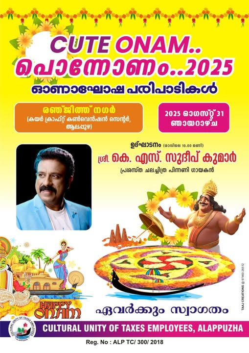 ONAM in on