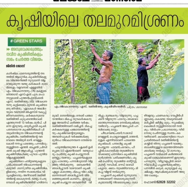 Renjith saws golden seeds into our minds….